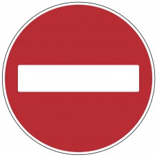 No Entry Plate 750mm